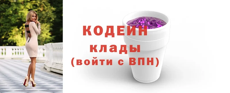 Кодеиновый сироп Lean напиток Lean (лин)  цена наркотик  Бугульма 