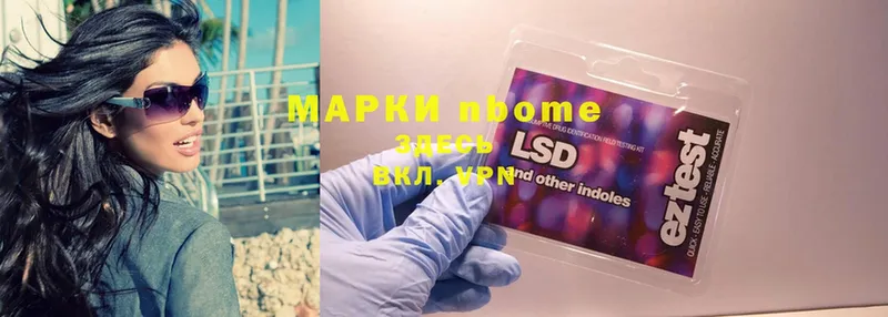 сколько стоит  Бугульма  Марки NBOMe 1,5мг 